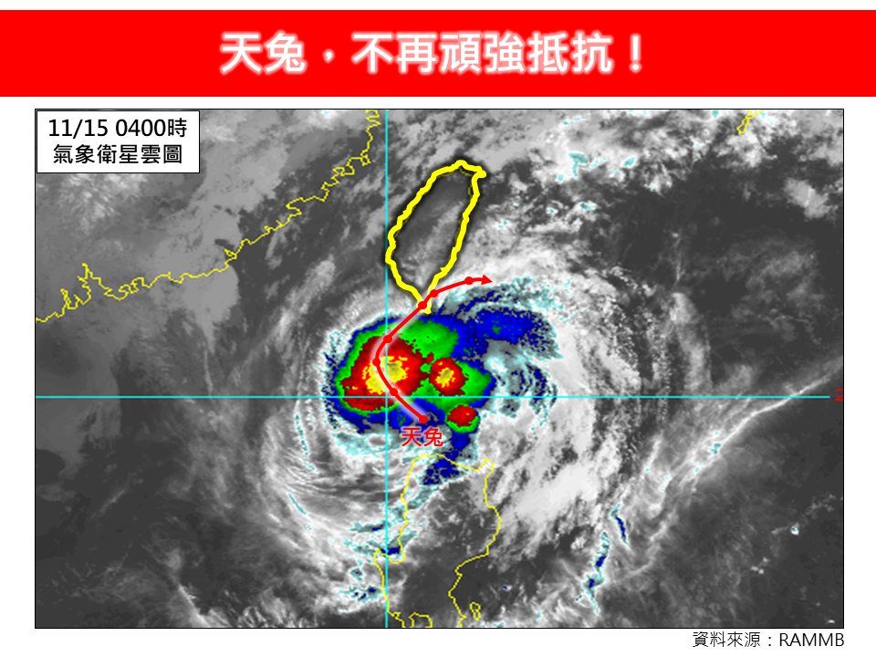 ▲▼天兔颱風不再頑強。（圖／翻攝臉書／林老師氣象站）