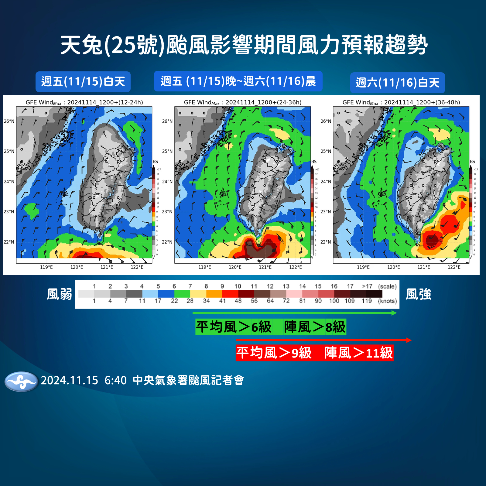 ▲▼天兔颱風最新預測路徑。（圖／中央氣象署）