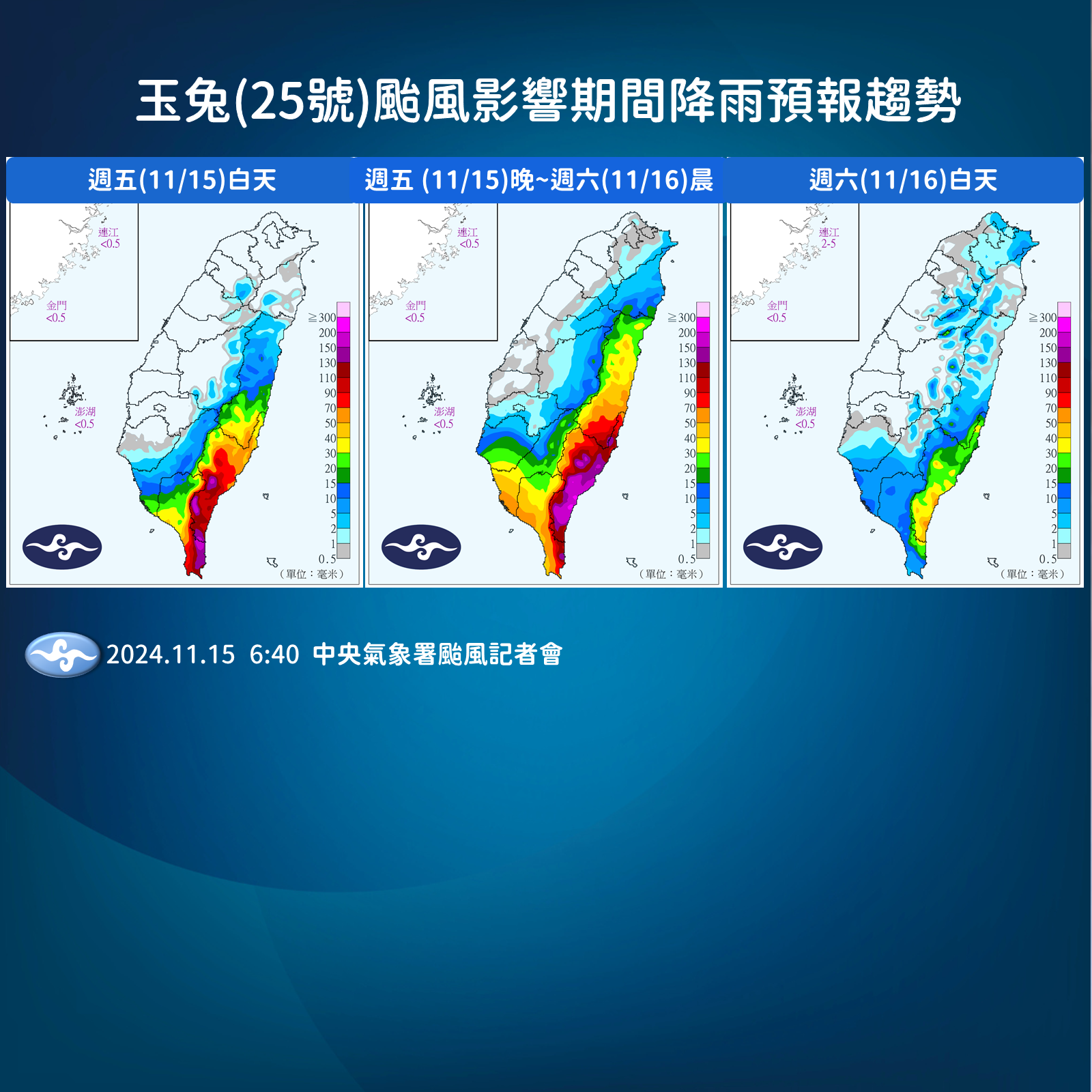 ▲▼天兔颱風最新預測路徑。（圖／中央氣象署）