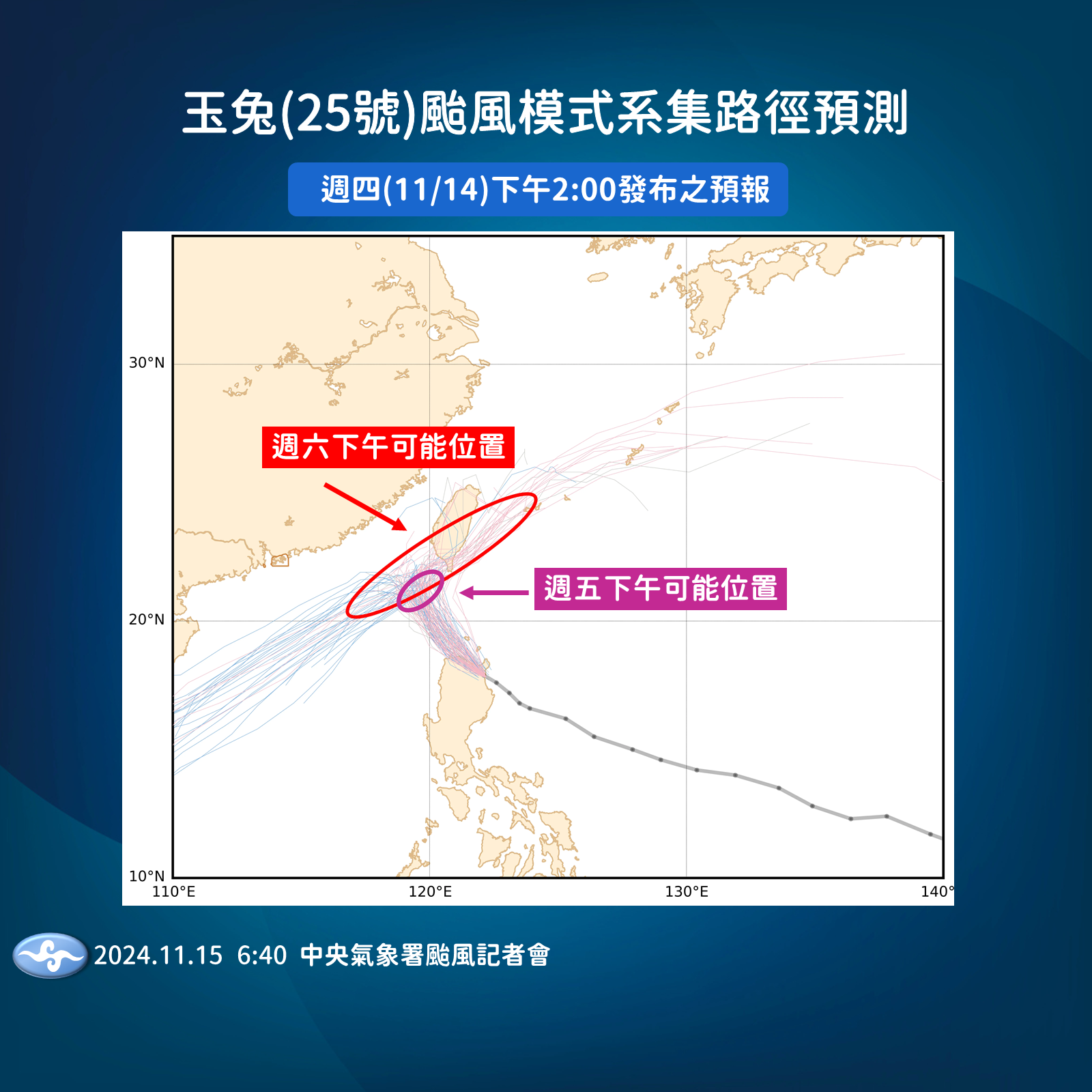 ▲▼天兔颱風最新預測路徑。（圖／中央氣象署）