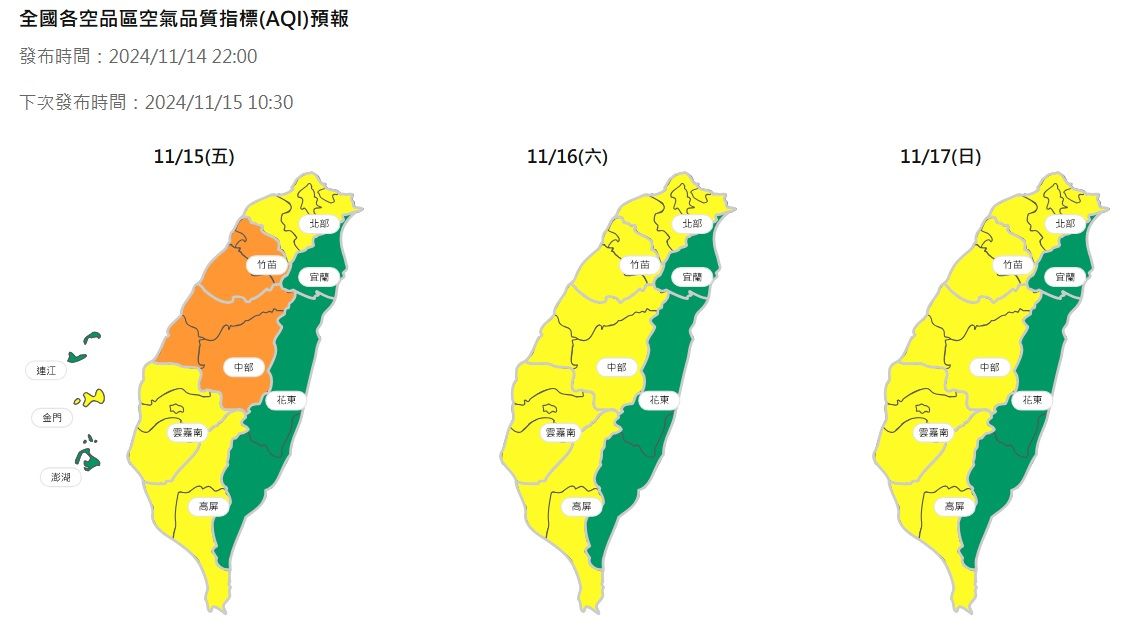 ▲▼1115空氣品質。（圖／環境部提供）
