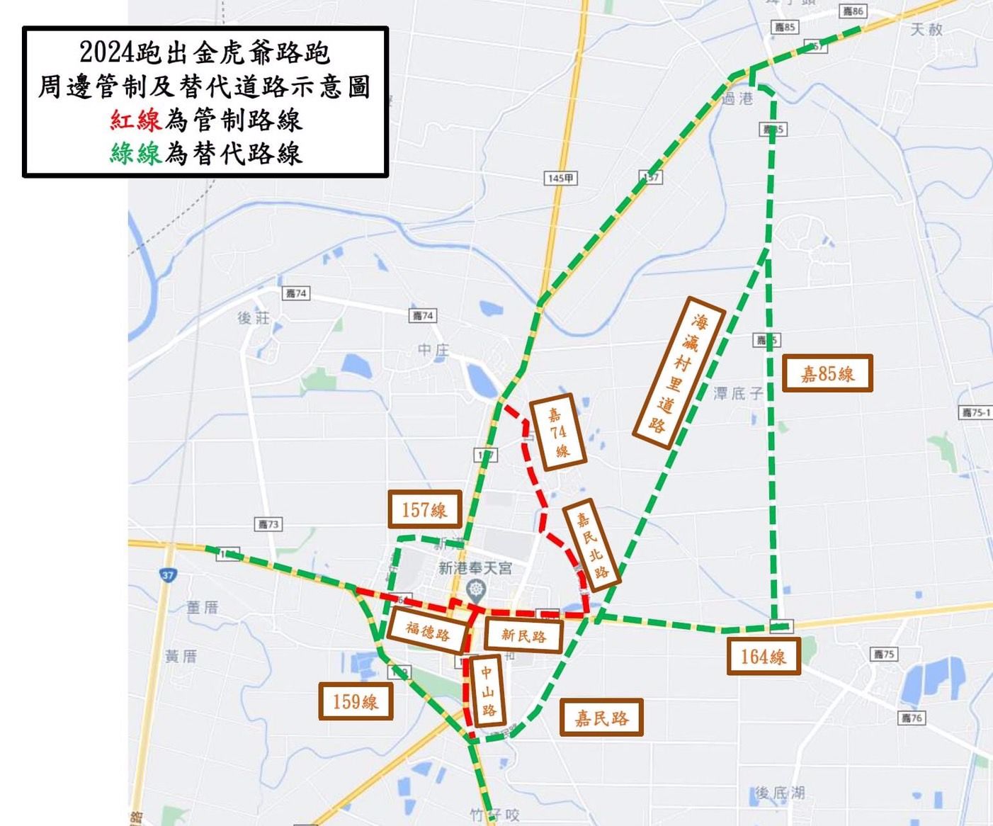 ▲▼  「民雄警113年執行金虎爺全國路跑交通疏導措施」   。（圖／民雄分局提供）