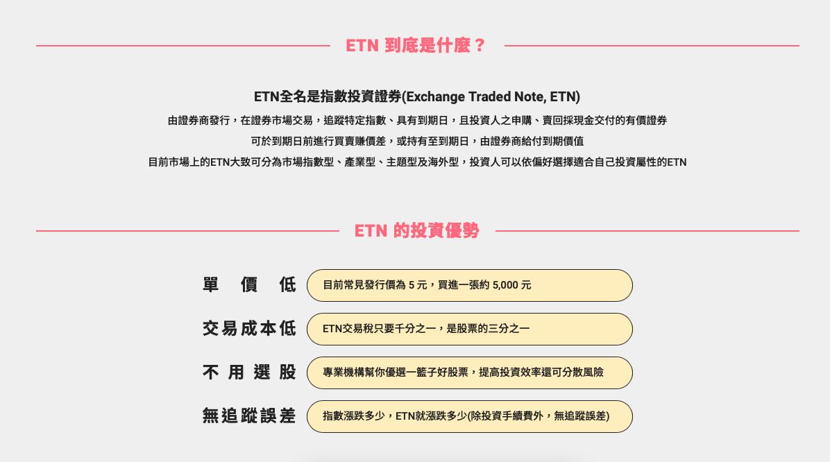 ▲▼財富自由,小資族,ETN,投資,理財,鄉民,ETF,股票。（圖／擷取自遊戲畫面）