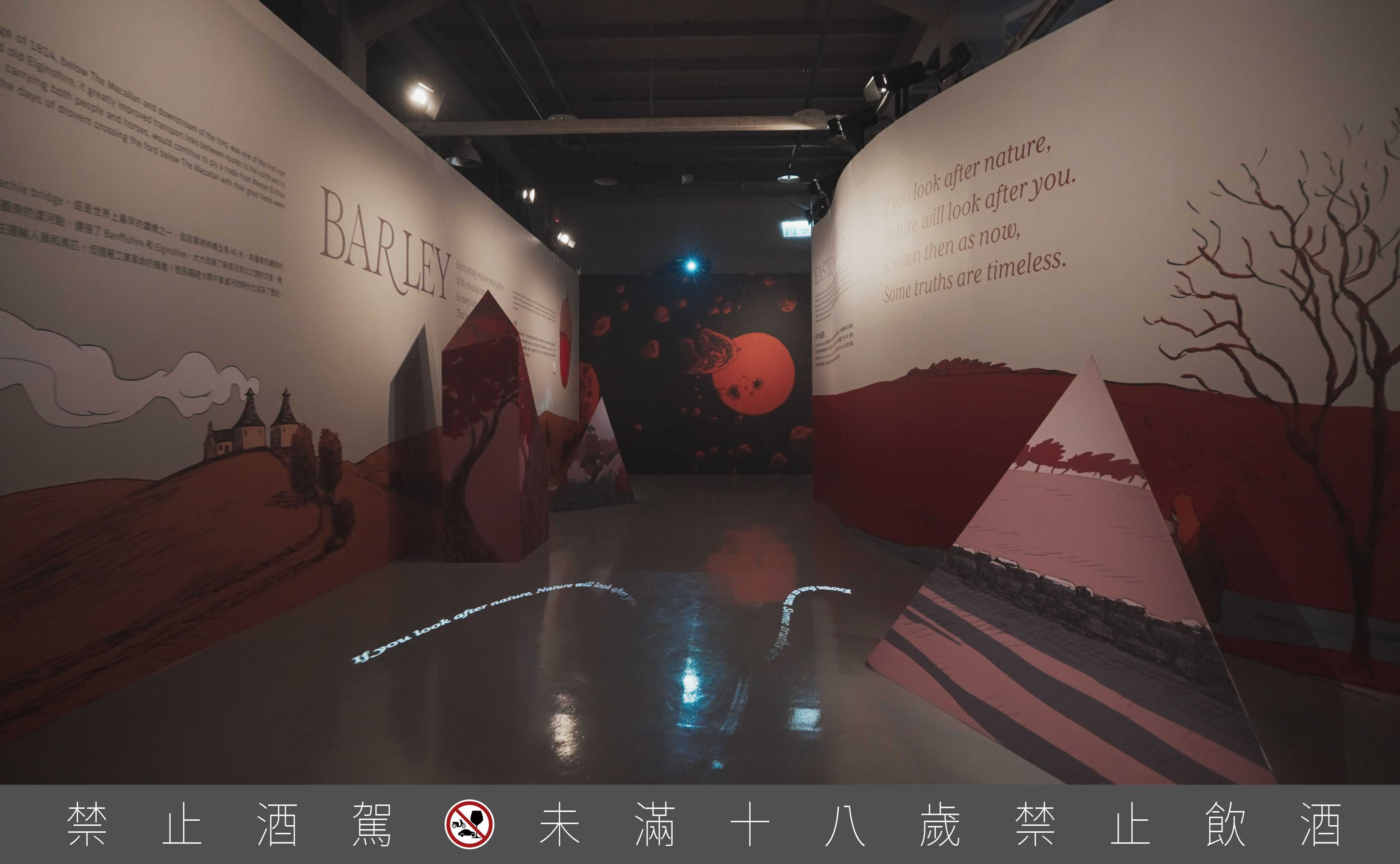 ▲▼麥卡倫,兩世紀,200年,時空旅行,威士忌,雪莉桶,品酩,華山,展覽。（圖／品牌提供）