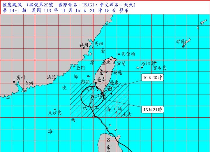 ▲天兔颱風持續減弱。（圖／氣象署）