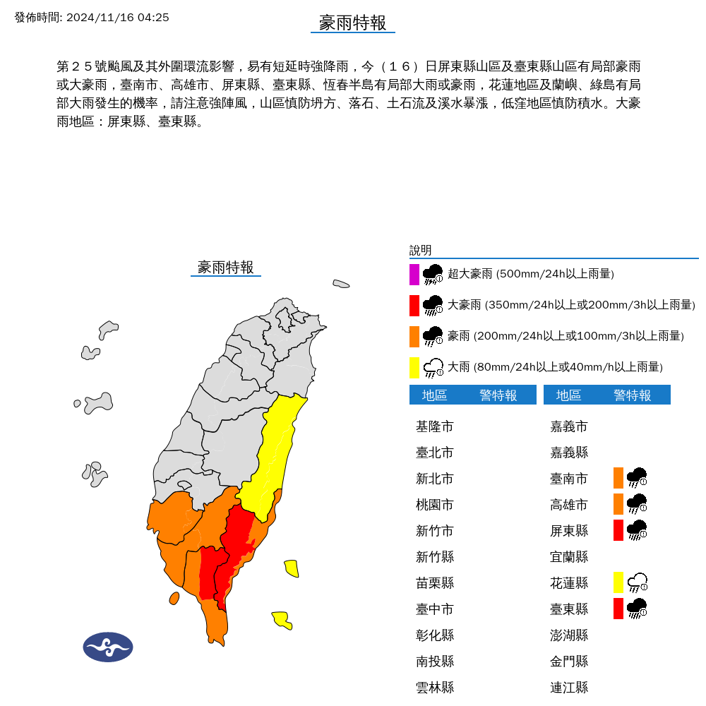 ▲▼衛星雲圖。（圖／中央氣象署）