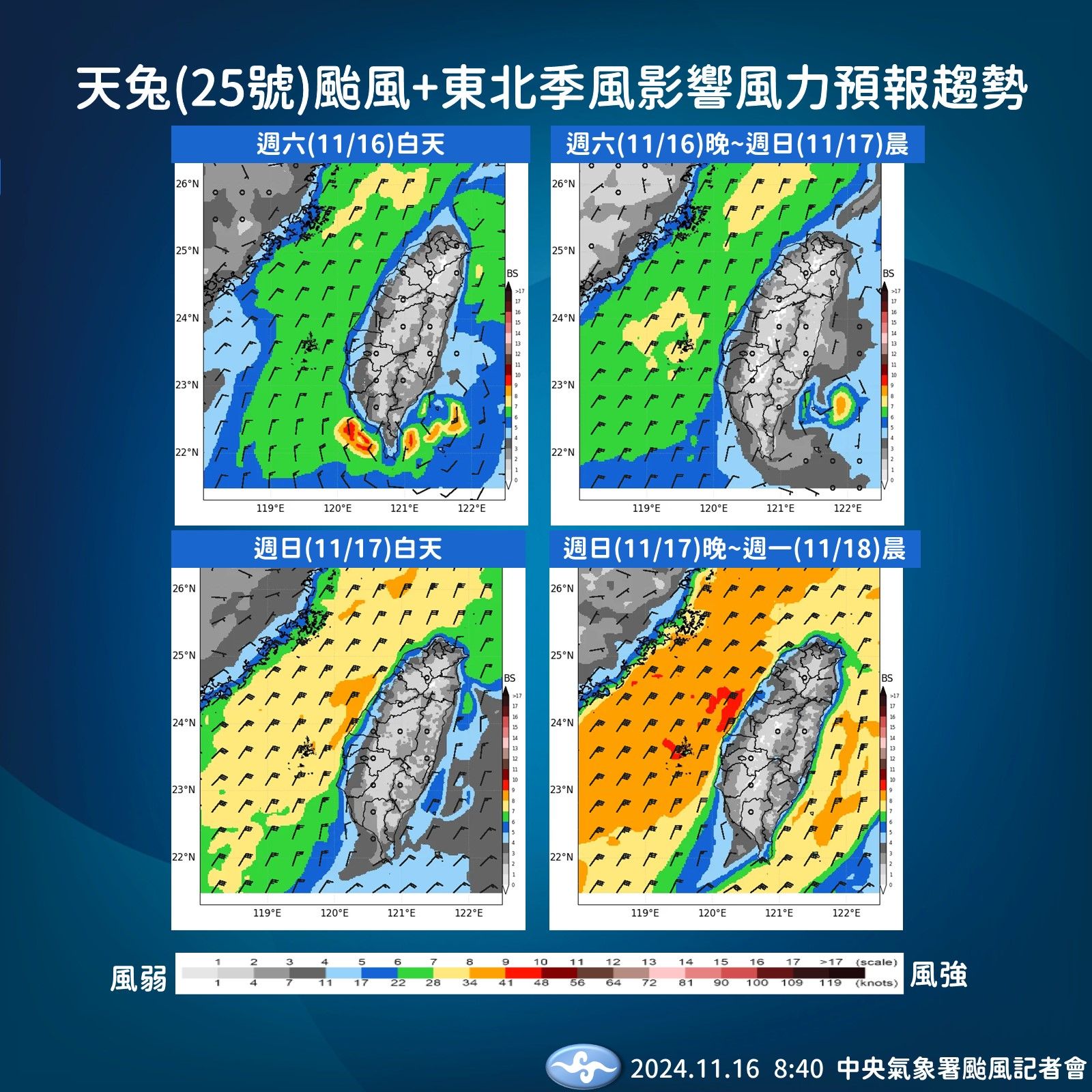 ▲▼未來天氣趨勢。（圖／氣象署提供）