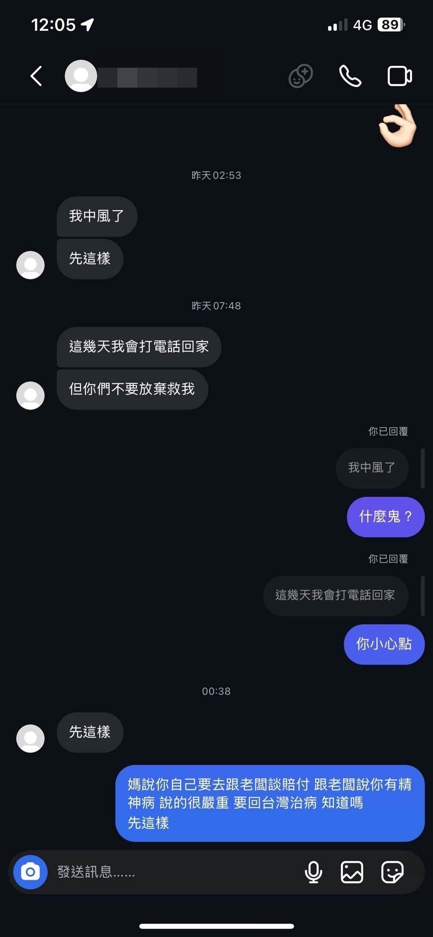 ▲▼苗栗縣泰安鄉有名18歲少女疑似被人蛇集團騙到緬甸。（圖／記者楊永盛翻攝）