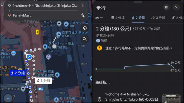 打開Google地圖「隱藏功能」　出國旅遊可避免「拖著行李走樓梯」