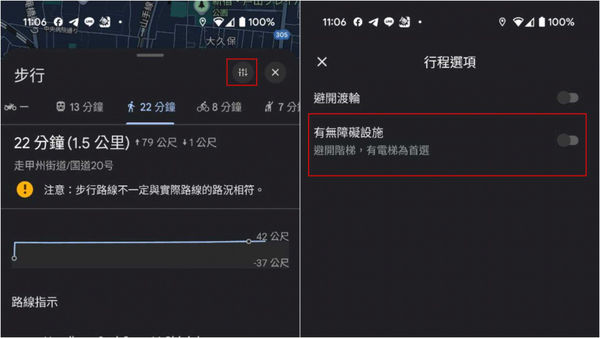 打開Google地圖「隱藏功能」　出國旅遊可避免「拖著行李走樓梯」