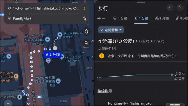 打開Google地圖「隱藏功能」　出國旅遊可避免「拖著行李走樓梯」