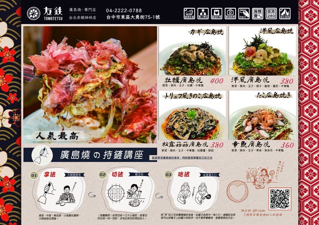 ▲▼隱藏巷弄台中巷弄廣島燒名店，假日排隊大份量道地廣島燒。（圖／橘子狗提供）