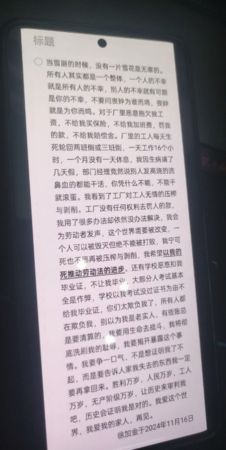 ▲▼江蘇職校無差別砍人8死17傷　畢業生返校報復：別以為我是老實人。（圖／翻攝微博）