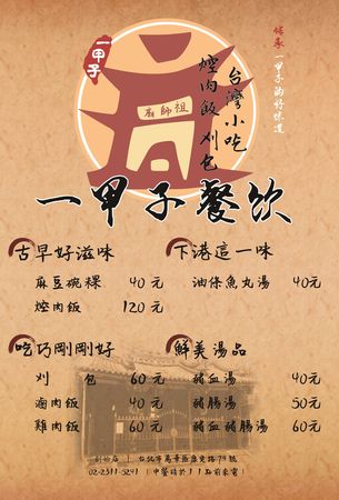 ▲▼萬華小吃一甲子餐飲祖師廟焢肉飯、刈包，必比登推薦美食。（圖／陳小可的吃喝玩樂提供）