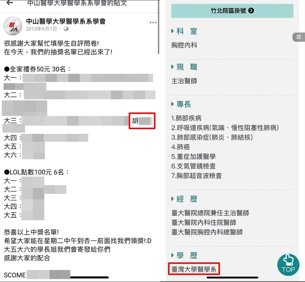 ▲原PO發現有台大醫師學歷造假，痛批「連台大醫院都在騙」。（圖／翻攝自Dcard）