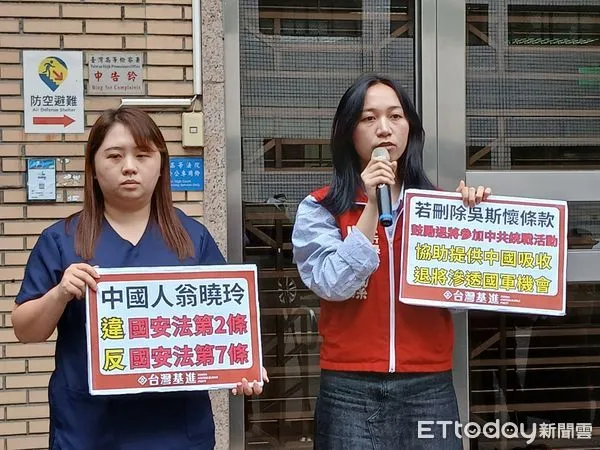 ▲▼台灣基進黨台南黨部執行長吳依潔（右），高雄黨部執行長楊佩樺（左），告發國民黨立委翁曉玲涉嫌違反《國家安全法》。（圖／記者吳銘峯攝）