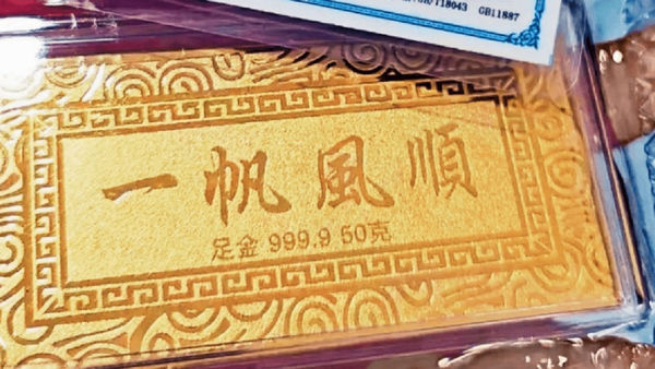 ▲民眾從麥多多平台上買到的黃金。（圖／翻攝自微博）