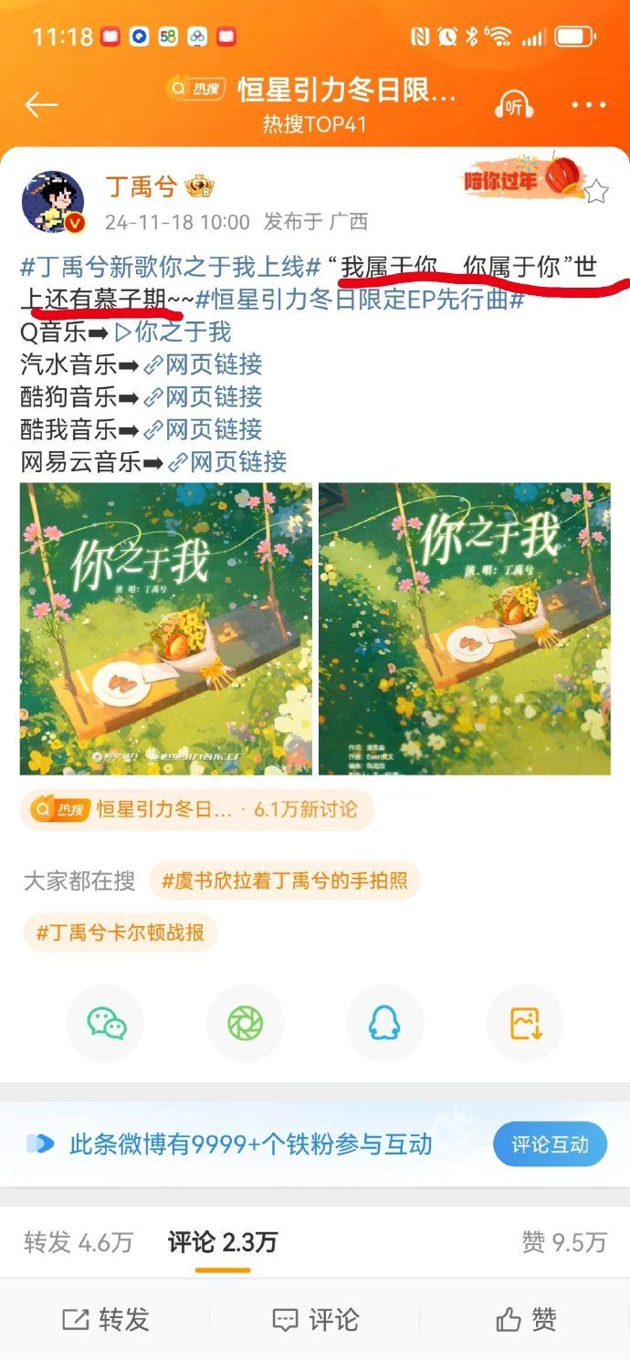 ▲丁禹兮和虞書欣發聲。（圖／翻攝自微博）