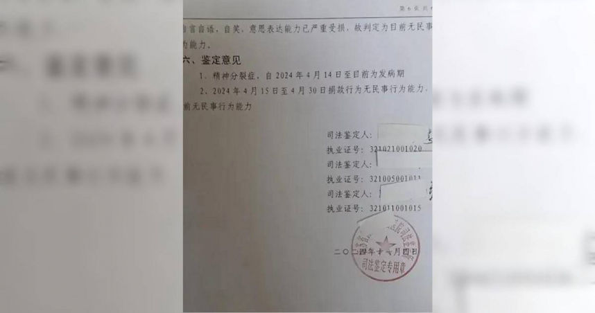 女兒狂捐近200萬善款！老爸崩潰「她沒有行為能力」　淚求基金會退款：養老錢