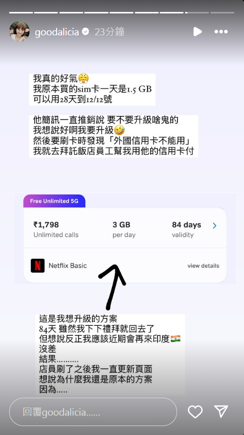 ▲▼愛莉莎莎辦印度sim卡花700升級　一查傻眼：有屁用？（圖／翻攝自Instagram／goodalicia）