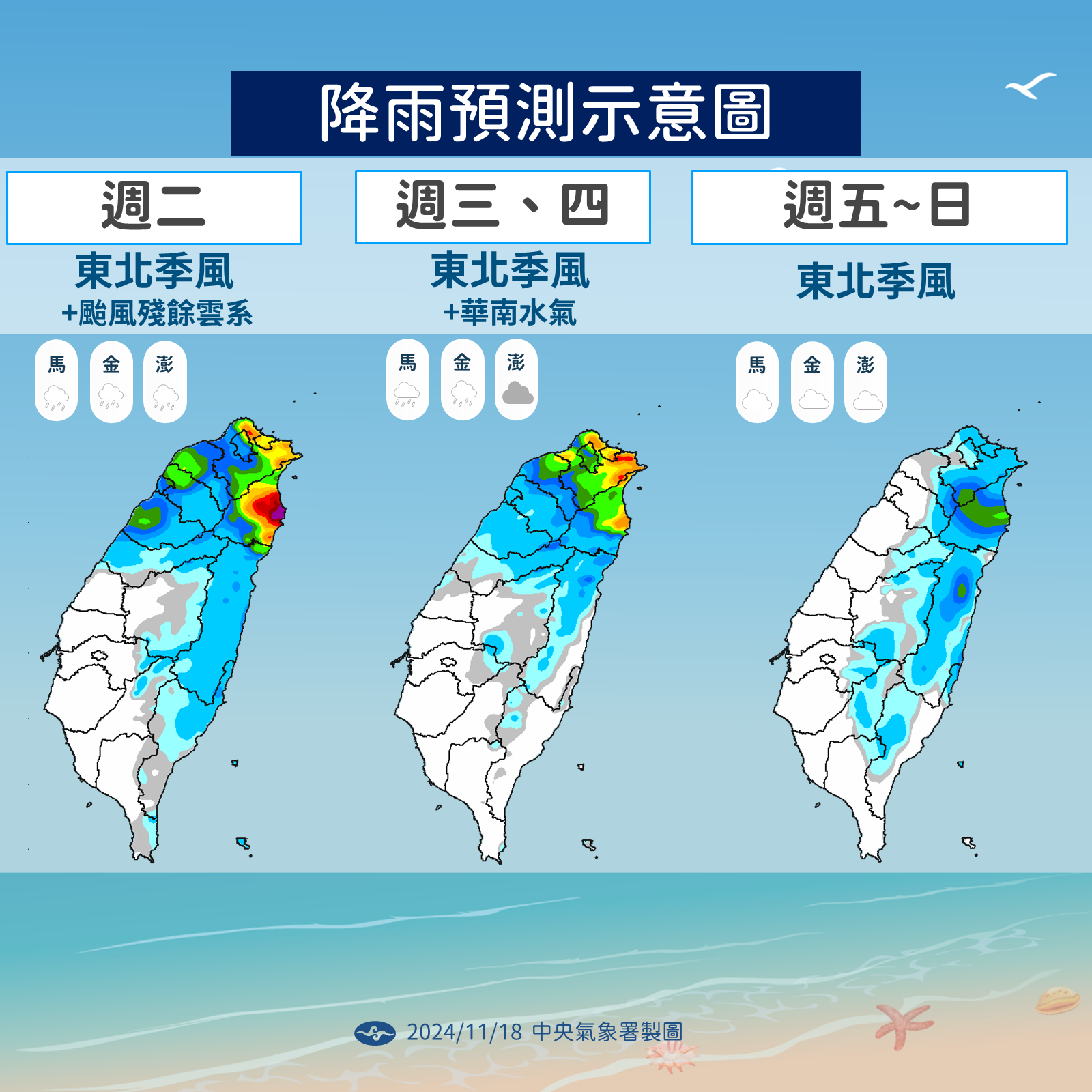 ▲▼未來天氣趨勢。（圖／氣象署提供）