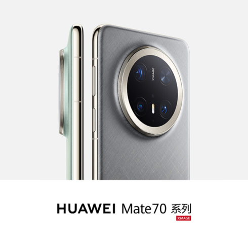 ▲華為Mate 70 Pro+的外觀圖已正式公布。（圖／翻攝自華為商城）