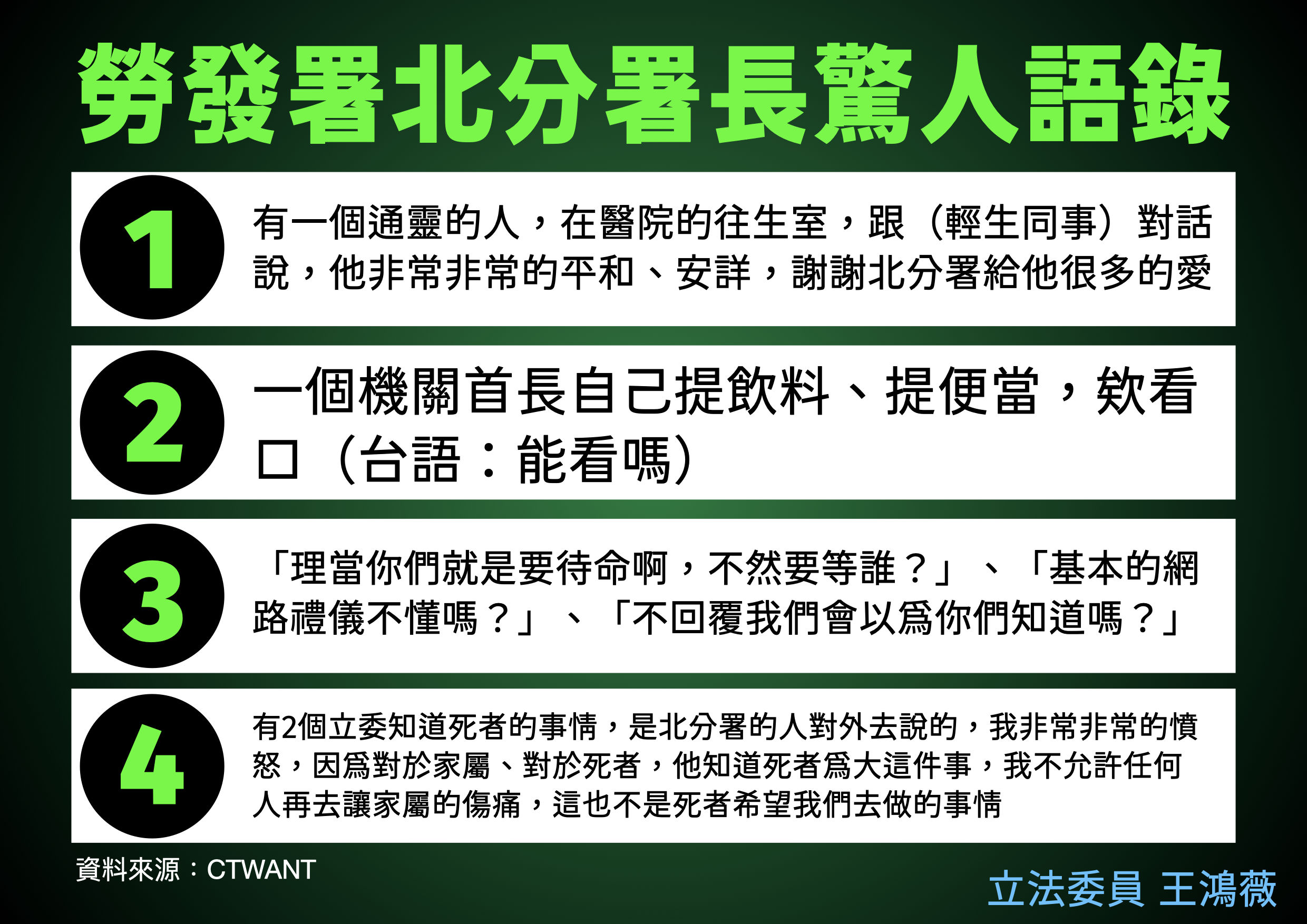 ▲▼ 對於一名勞動部北基宜花金馬分署一名吳姓公務員，因承受分署長謝宜容職場霸凌輕生，國民黨召開記者會怒批勞動部未對外說明。（圖／國民黨團提供）