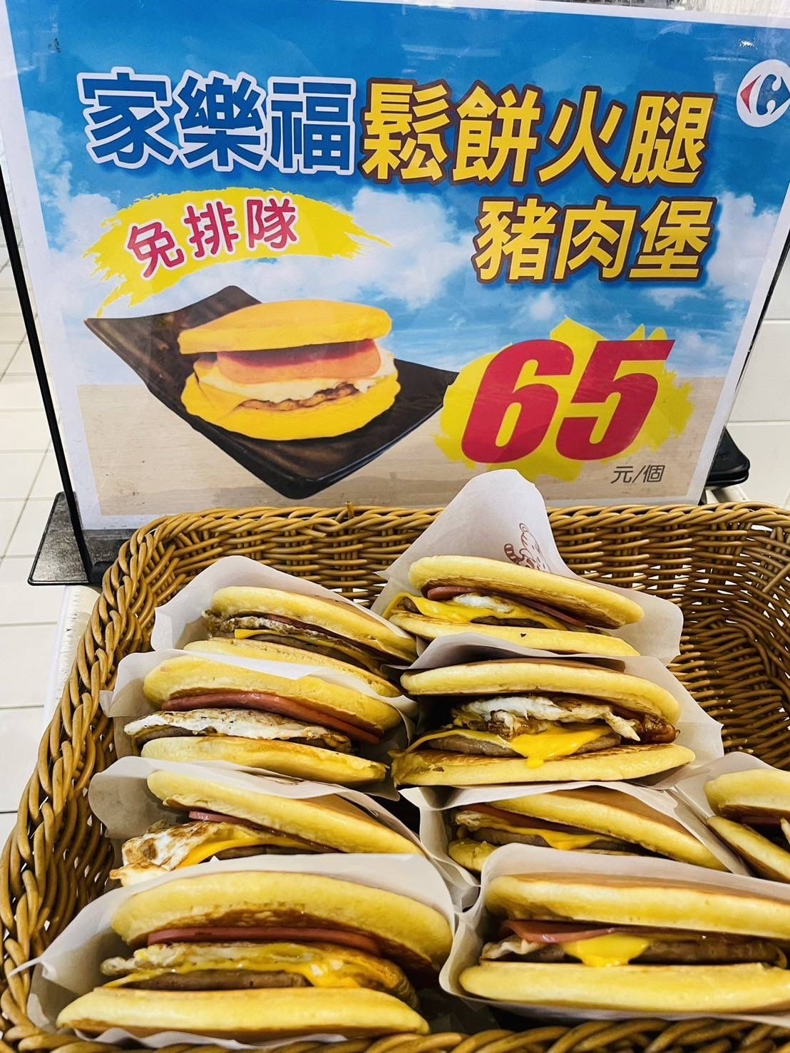 ▲家樂福台中文心店跟風開賣「鬆餅火腿豬肉堡」。（圖／家樂福提供）