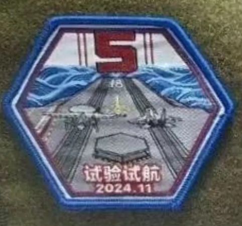 ▲▼疑似福建艦第5次海試紀念徽章曝光，預示殲-15T和空警-600可能進行電磁彈射測試工作。（圖／翻攝自大陸網站）