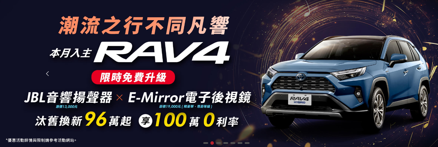 ▲台灣經銷端傳出12月端出新年式RAV4！（圖／翻攝自TOYOTA）