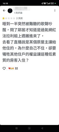 【獨家】【跟粉絲淘金】直播喊窮要抖內　法拉利姐遭爆捧現金買房