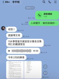 快訊／藍委稱「何佩珊曾請黨中央要議員閉嘴」　當事人曝對話打臉