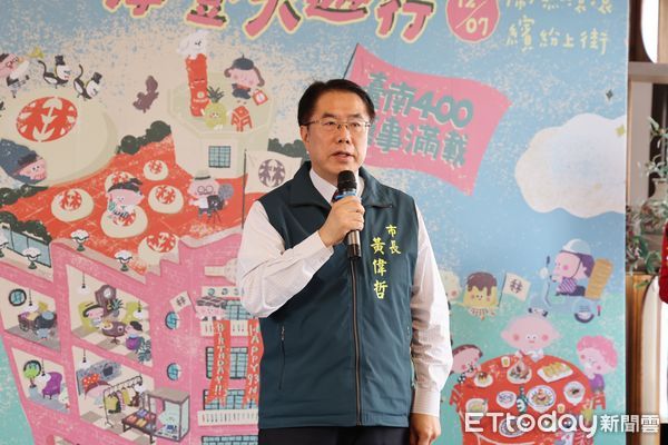 ▲林百貨以「台南400 囍事滿載」為主題辦理年度盛事「府城摩登大遊行」，將於12月7日(六)登場，共慶台南400的多重囍事。（圖／記者林東良翻攝，下同）