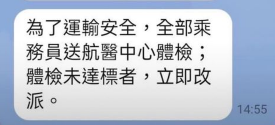 ▲▼台鐵司機員執勤中發生意外，傳出台鐵內部要求乘務員全面送航醫中心體檢，不過台鐵表示將依現行體檢規定辦理。（圖／讀者提供）