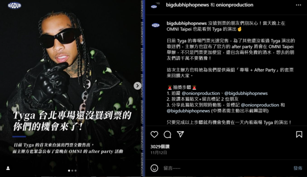 ▲▼TYGA。（圖／翻攝自Facebook／）