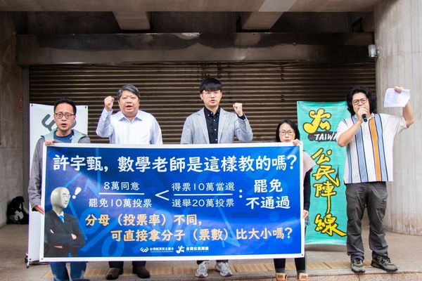 ▲▼台灣公民陣線與台灣經濟民主連合20日舉行記者會。（圖／經民連提供）