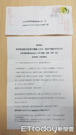 ▲▼ 陳菁徽收到陳情信，直指疾管署也有霸凌事件。（圖／立委陳菁徽辦公室提供）