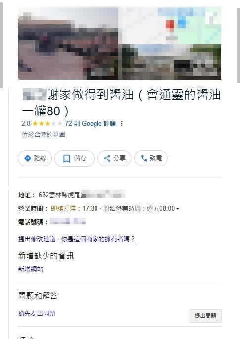 ▲▼             。（圖／翻攝自Google Maps）