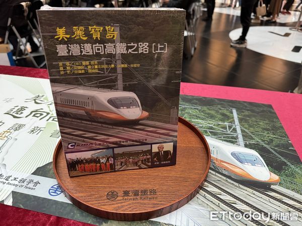 ▲▼《美麗寶島台灣邁向高鐵之路》新書發表，記錄台灣鐵道發展歷程。（圖／記者李姿慧攝）