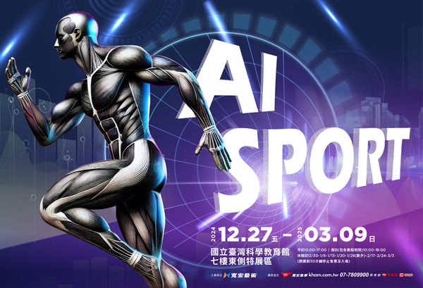 ▲▼「AI SPORT」競技運動會 全民體能挑戰王就是你 早鳥票限時開賣。（圖／業者提供）