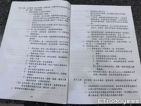 北市中山區大樓傳出管委會糾紛，委員想參選連任被打槍。（圖／記者邱中岳攝）