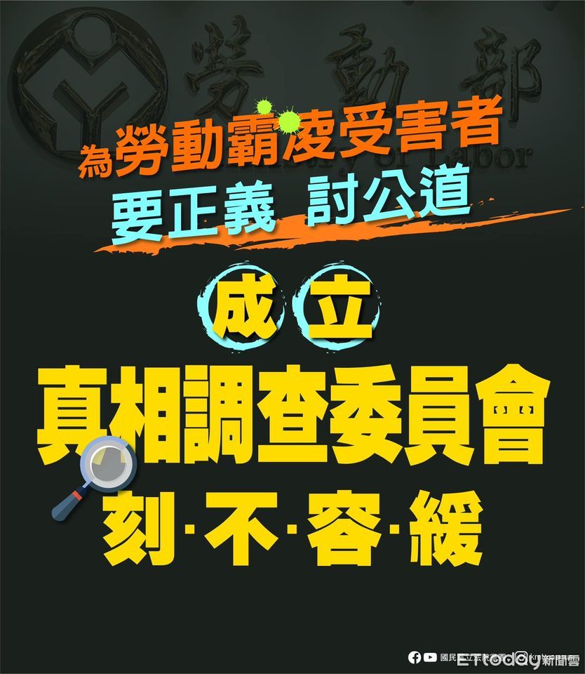 勞動部公務員輕生案　國民黨團下週提案成立「真相調查委員會」