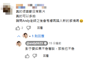 ▲▼Andy （圖／翻攝自YouTube／Andy老師）