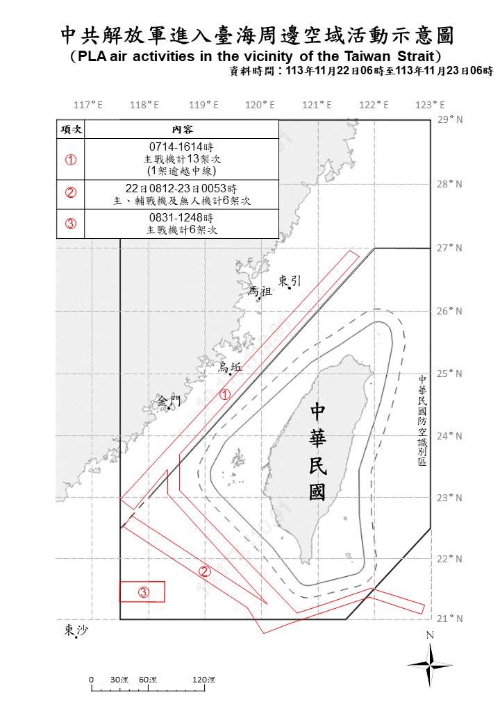 ▲▼共機動態。（圖／國防部提供）