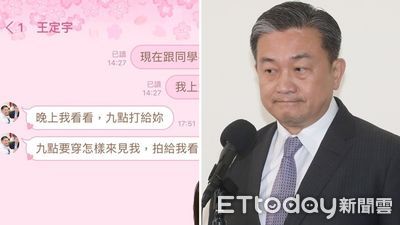 王定宇爆私訊女選民「晚上穿怎樣拍給我」！狗仔掀不堪內幕：比謝宜容可惡