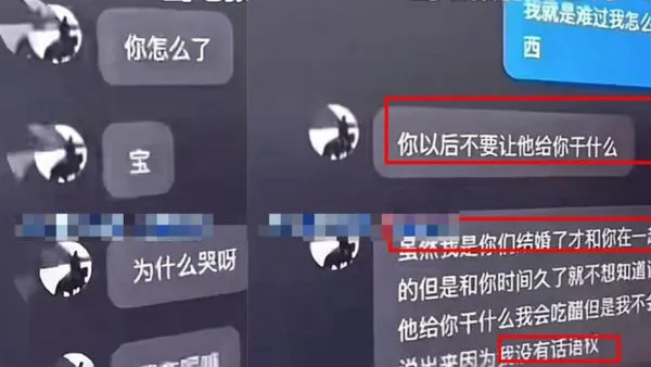 ▲▼山西女老師出軌男高中生！聊天記錄「被投影」全班看傻了。（圖／翻攝微博）