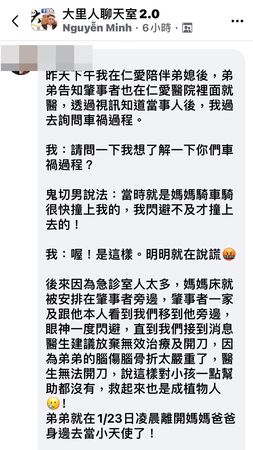 ▲▼台中女子胸前揹6月大男嬰慘撞死，網怒批鬼切伯，母親悲泣「我小孩真的沒了」。（圖／翻自大里人聊天室，下同）