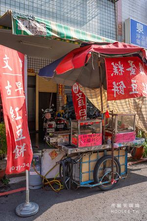 ▲▼高雄40年古早味雞蛋糕紅豆餅！微酥口感加上爆漿內餡一吃上癮。（圖／部落客虎麗提供）