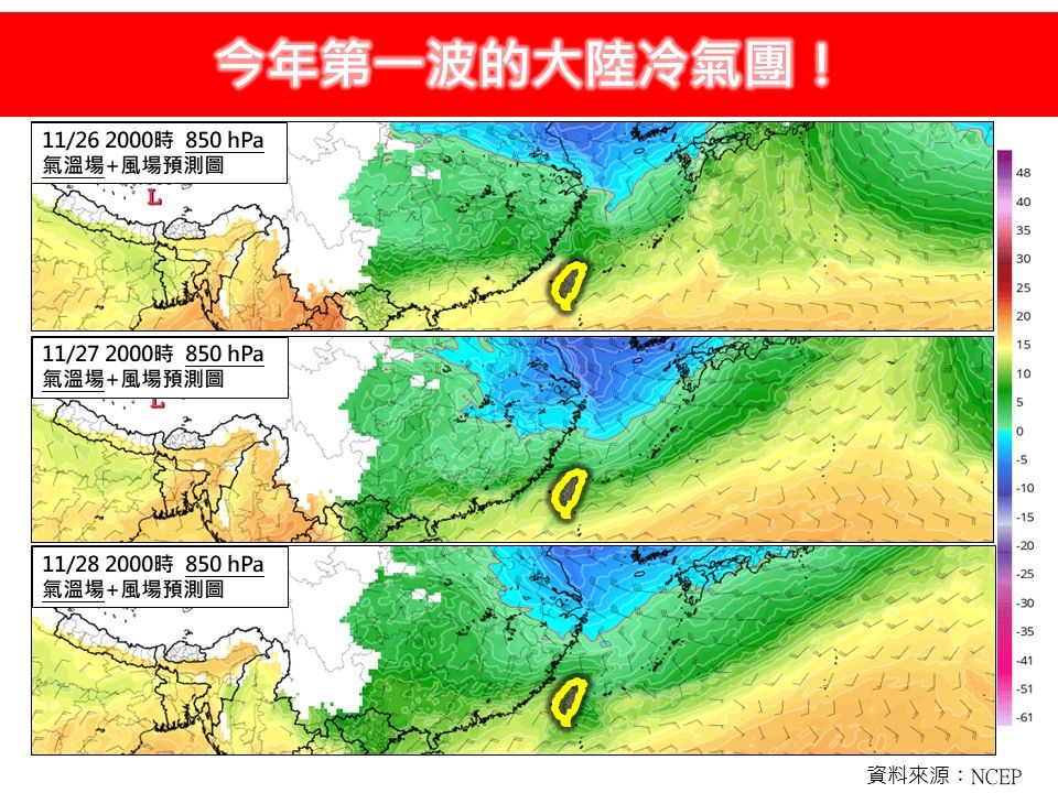 （圖／翻攝「林老師氣象站」臉書）