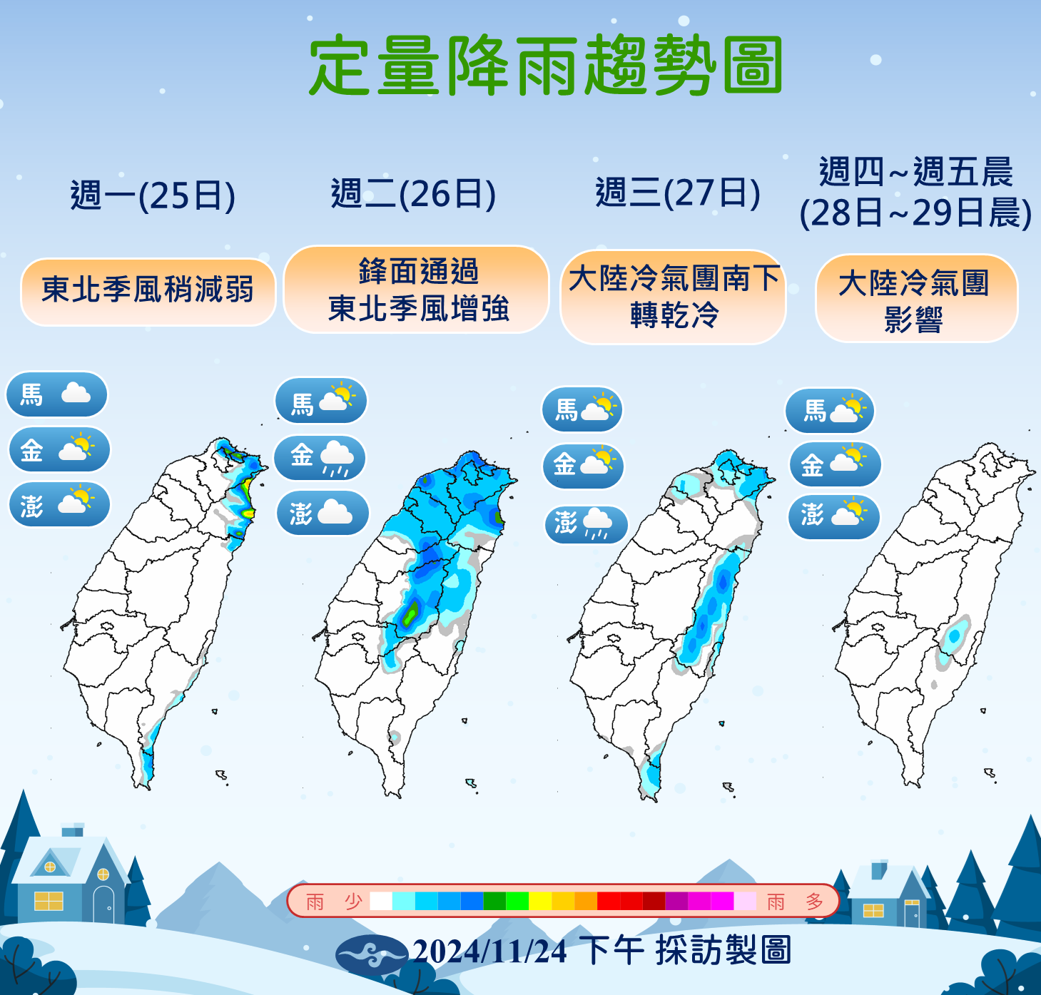 ▲▼未來天氣趨勢。（圖／氣象署提供）